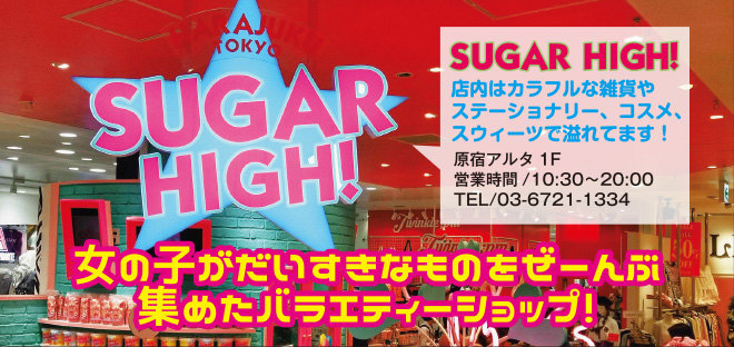 suger high
