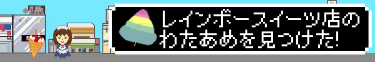 原宿をめぐるゲーム