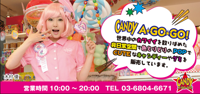 candyagogo