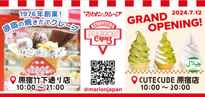 マリオンクレープ