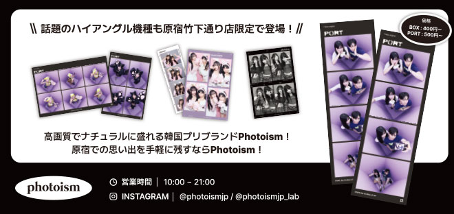 photoism