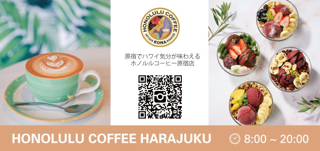 honolulu coffee