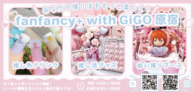 FANFANCY+ WITH GIGO原宿