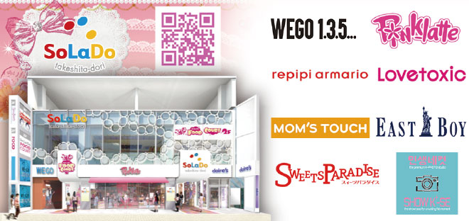 ソラド竹下通り