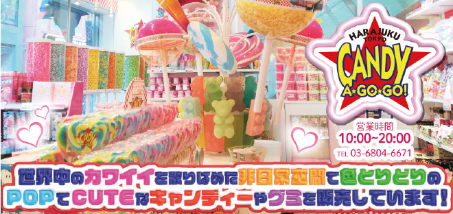 candyagogo