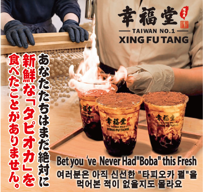 幸福堂