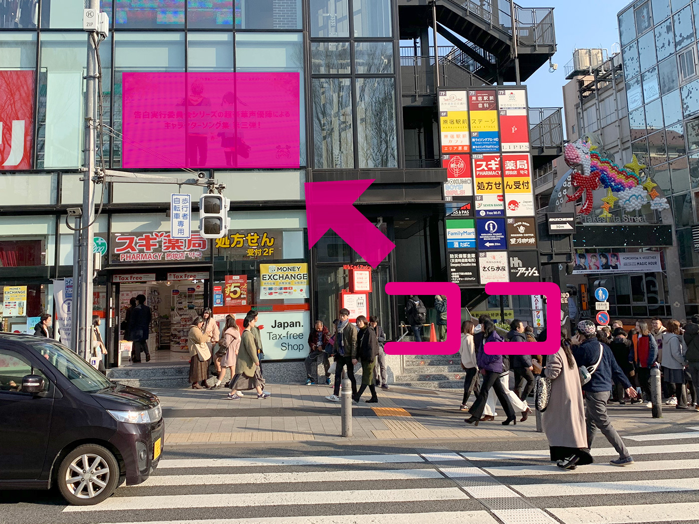 竹下通り公式マップ 原宿最新情報 最新情報